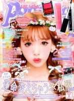 popteen 雑誌(2017〜2020) 【バラ売り可】 - メルカリ