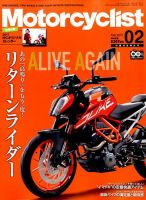 モーターサイクリスト 2017年2月号 表紙