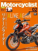 モーターサイクリストのバックナンバー (3ページ目 45件表示