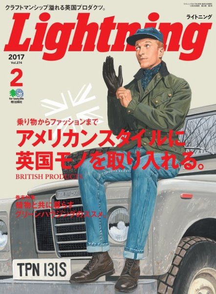Lightning（ライトニング） 2017年2月号 (発売日2016年12月29日) 表紙