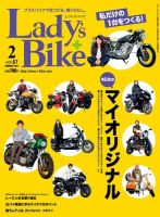 レディスバイク Vol.67 (発売日2016年12月28日) 表紙