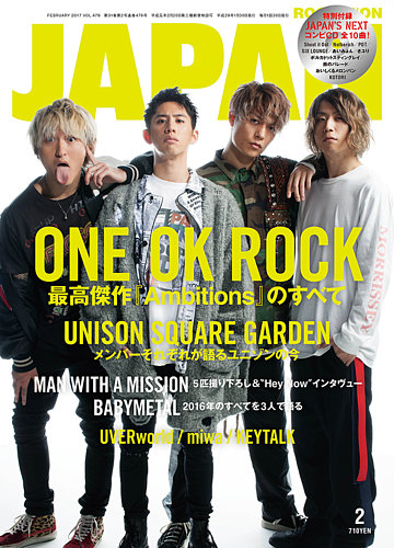 ROCKIN'ON JAPAN 2017年12月号 | ROCKIN'ON JAPAN | 出版 | 事業
