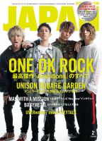 ROCKIN'ON JAPAN (ロッキング・オン・ジャパン) 2017年 12 ROCKIN'ON JAPAN（ロッキング・オン・ジャパン） 2017年2月号