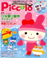 ほいくあっぷ 2017年2月号 (発売日2016年12月29日) 表紙