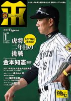 金本知憲 雑誌一覧|雑誌のFujisan 金本知憲 雑誌一覧|雑誌のFujisan