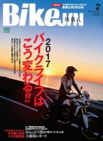 Bikejin バイクジン のバックナンバー 4ページ目 15件表示 雑誌 電子書籍 定期購読の予約はfujisan