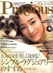 Precious（プレシャス） 6月号 (発売日2007年05月07日) 表紙
