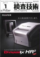 検査技術 2017年1月号 表紙