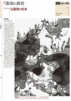 建築ジャーナル 2017年1月号 (発売日2017年01月01日) 表紙