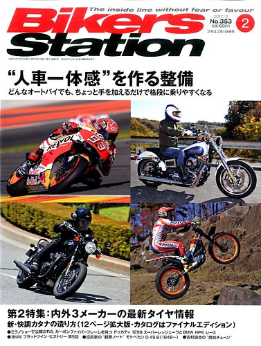 Bikers Station (バイカーズステーション) 2017年7月号 [雑誌] Bikers Station (バイカーズステーション) 2017年7月号 [雑誌]