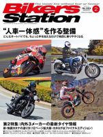 NSR250　RACING　MANUAL　吉村誠也 即決 NSR250R レーシングマニュアル 吉村誠也【検 HRC ホンダ レーサー