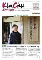 近代中小企業　速習 1月本誌/別冊 表紙