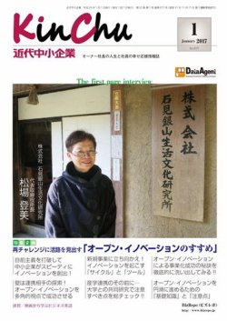 近代中小企業　速習 1月本誌/別冊 (発売日2017年01月01日) 表紙