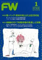 フットウエアプレス 2017/01/01 (発売日2017年01月01日) 表紙