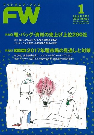 フットウエアプレス 2017/01/01 (発売日2017年01月01日) 表紙