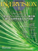 INNERVISION（インナービジョン） 2017年1月号 表紙
