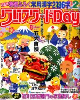 クロスワードDay 2017年2月号 表紙