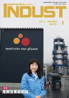 INDUST(いんだすと) 351号 表紙