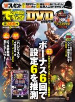 パチンコ＆パチスロ　でちゃう！神奈川版 2017年2月号 (発売日2016年12月29日) 表紙