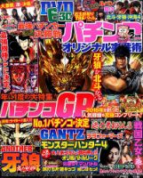 パチンコオリジナル実戦術 2017年2月号 (発売日2016年12月29日) 表紙