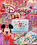 別冊キャラぱふぇコミック 2017年1月号 (発売日2016年12月08日) 表紙