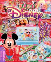 別冊キャラぱふぇコミック 2017年1月号 (発売日2016年12月08日) 表紙
