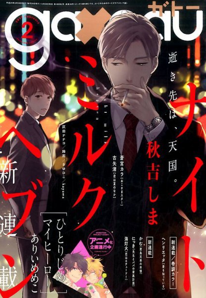 gateau（ガトー） 2017年2月号 (発売日2016年12月29日) 表紙