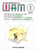 WAM（ワム） 表紙