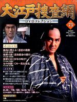 燃える オファー 捜査 網 dvd