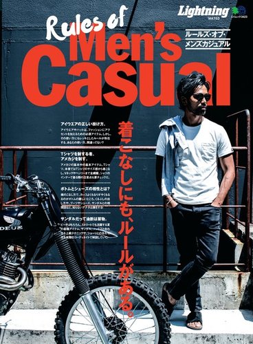 大特価】lightning その他雑誌 33冊 大特価】lightning その他雑誌 33冊