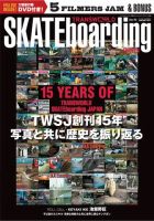 【スケートVHS】Transworld等 名作10本セット 中古 DECA skateboard スケートボード VHSビデオ - メルカリ