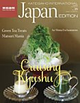 KIJE（家庭画報国際版） SPRING/SUMMERvol39 (発売日2017年03月01日) 表紙