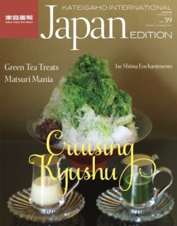 KIJE（家庭画報国際版） SPRING/SUMMERvol39 (発売日2017年03月01日) 表紙