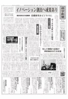 科学新聞 2016年10月07日発売号 表紙