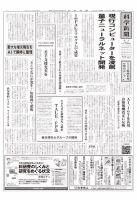 科学新聞 2016年10月28日発売号 表紙