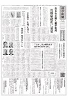 科学新聞 2016年11月04日発売号 表紙