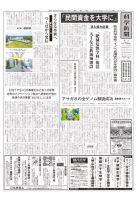 科学新聞 2016年11月25日発売号 表紙