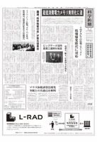 科学新聞 2016年12月09日発売号 表紙