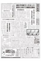 科学新聞 2016年12月16日発売号 表紙