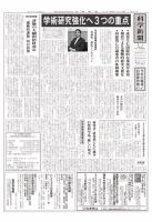 科学新聞 表紙