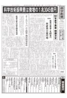 科学新聞 2017年01月13日発売号 表紙