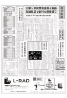 科学新聞 2017年01月20日発売号 表紙