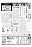 科学新聞 2017年01月27日発売号 表紙