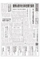 科学新聞 2017年02月03日発売号 表紙