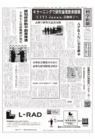科学新聞 2017年02月10日発売号 表紙