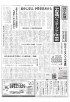 科学新聞 2017年02月17日発売号 表紙