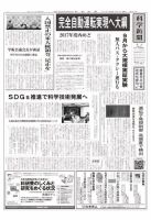 科学新聞 2017年02月24日発売号 表紙