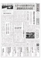 科学新聞 2017年03月03日発売号 表紙