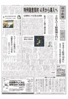 科学新聞 2017年03月17日発売号 表紙