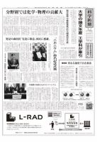 科学新聞 2017年03月24日発売号 表紙